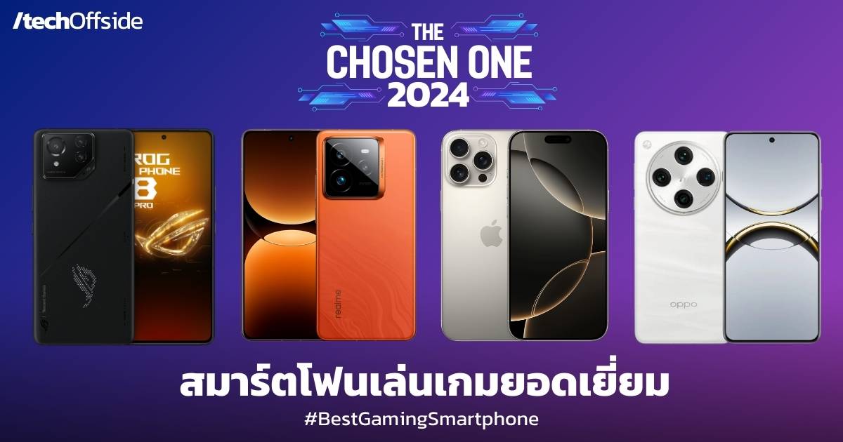 Best Gaming Smartphone 2024