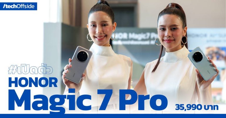 HONOR Magic7 Pro ราคา