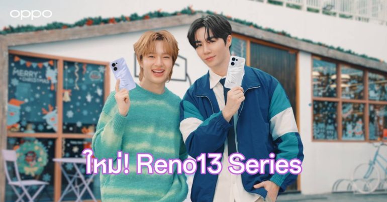 OPPO Reno 13 series ซี-นุนิว