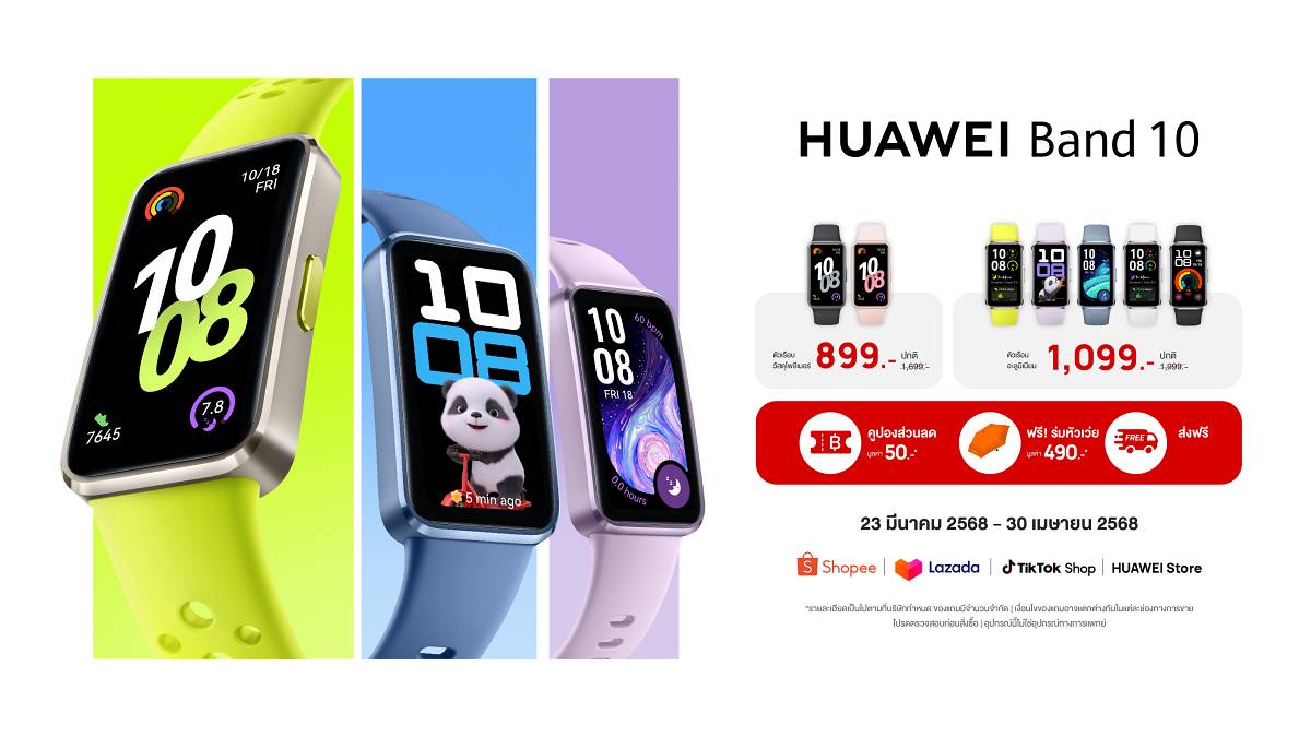 HUAWEI Band 10 ราคา