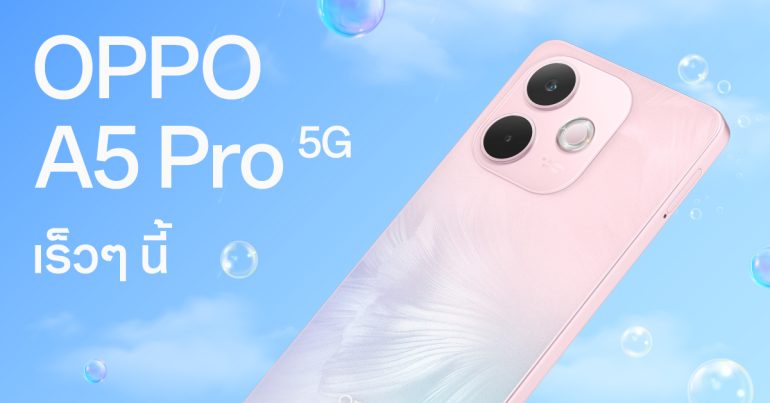 OPPO A5 Pro 5G IP69